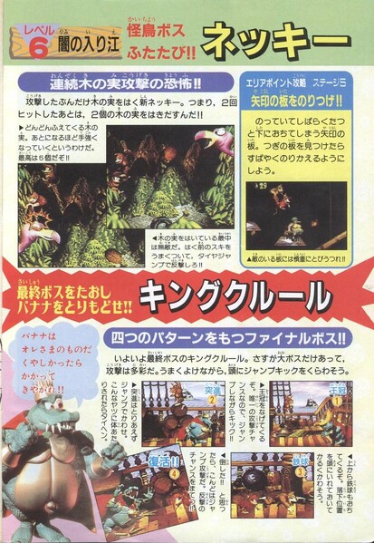 File:Walkthrough 3 SDKwM2.jpg