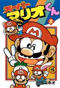 Mario-kun-08.jpg