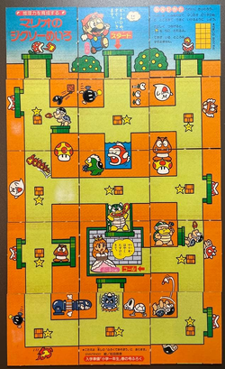 Mario no Jigsaw Meiro
