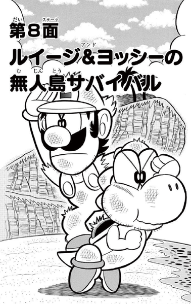 File:SMKun 47 chapter 8.png