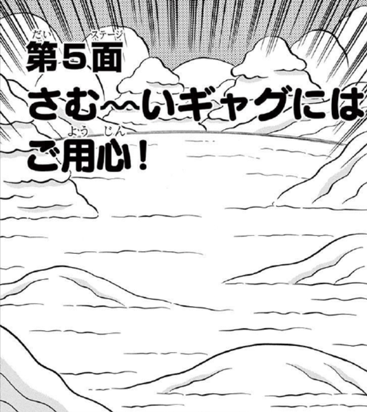 File:SMKun 52 chapter 5.png