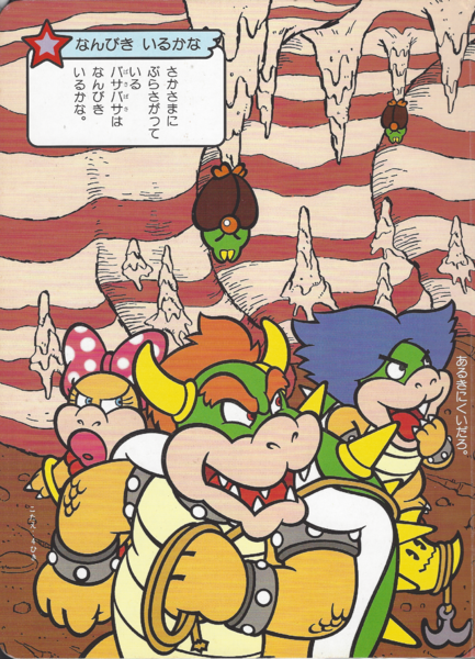 File:SMSQPB6 Bowser Ludwig Wendy Cave.png