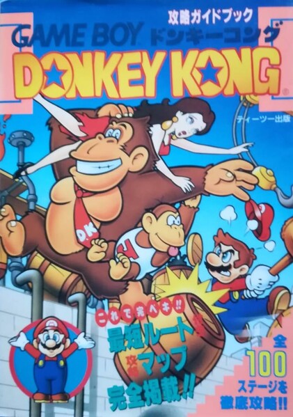 File:DK T2 Publishing guide.jpg