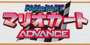Early Japanese logo
