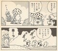 Kinoko no Sei Page 141