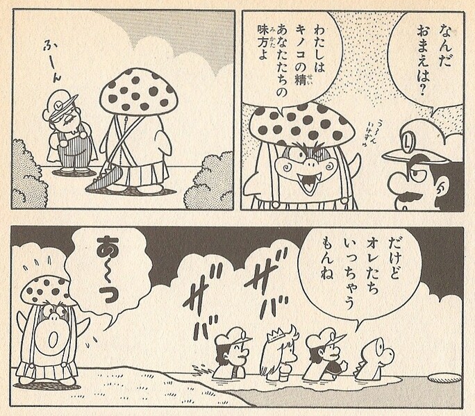 File:Mushroom Spirit SMW1.jpg