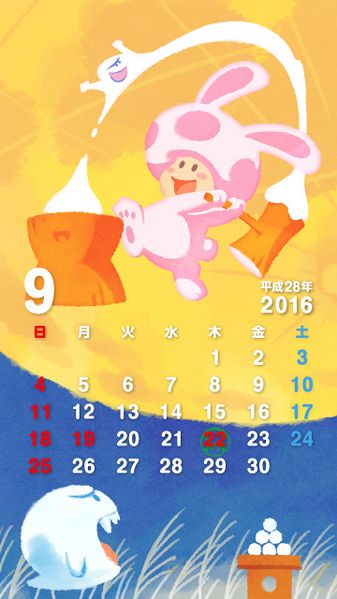 File:NL Calendar 9 2016.jpg