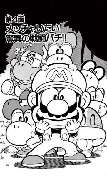 File:SMKun 20 chapter 4.png