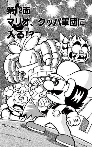 File:SMKun 50 chapter 12.png