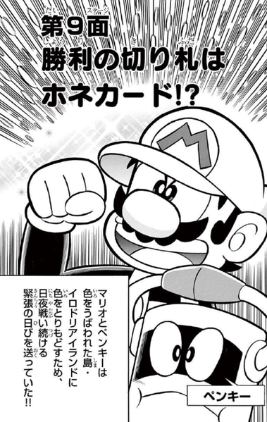 File:SMKun 53 chapter 9.png