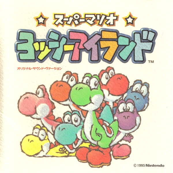 File:SMW2YI OST 01 Front.jpg