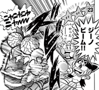 A scan of page 135 from Super Mario-kun Volume 50. Geno unleashes Geno Beam.