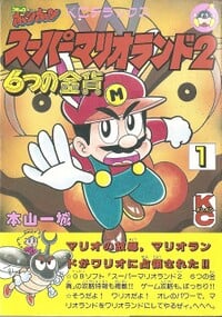 Super mario land 2 comic's first issue