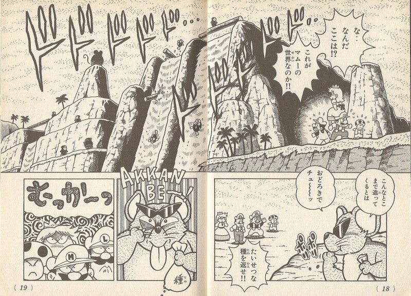 File:World 1 SMUSA.jpg