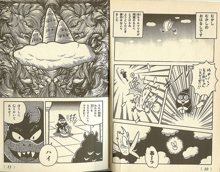 File:Yoshi's Island Book 1 - Comic.jpg