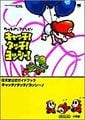 Yoshi Touch & Go Shogakukan.jpg
