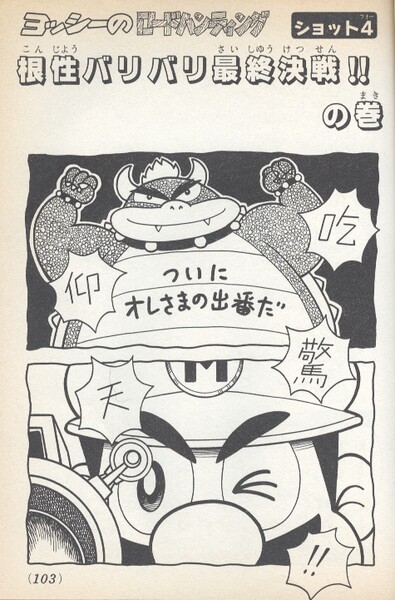 File:Chapter 4 YNRH2.jpg