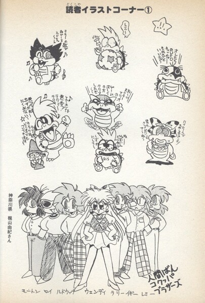 File:Fanarts 1 YNRH2.jpg