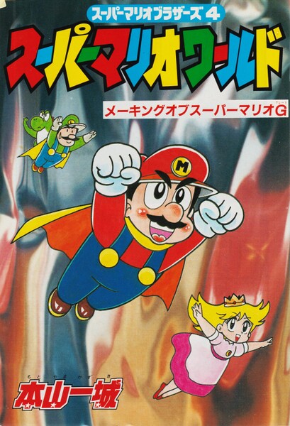 File:Prologue SMW7.jpg