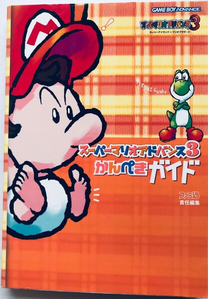 File:SMA3 Guide Famitsu.jpg