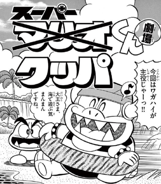 File:SMKun 54 chapter 12.png