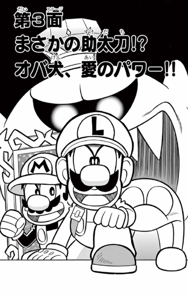 File:SMKun 57 chapter 3.png