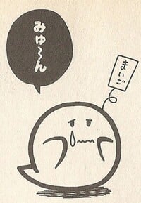 Stray Boo SMK1.jpg