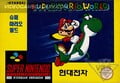 Korean box art