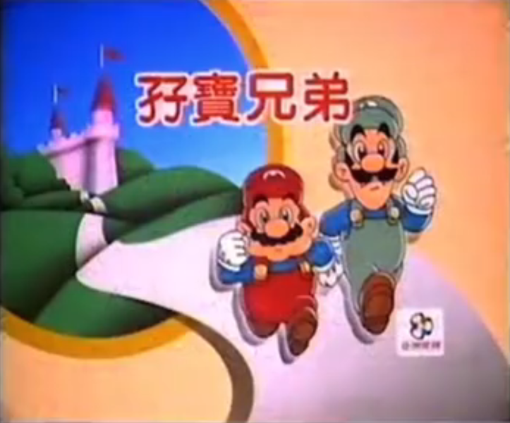 File:TAOSMB3 logo CAN.png