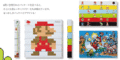 ClubNintendo - Mario 25th Original Badge Collection 2.gif