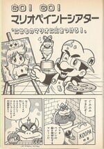 Go! Go! Mario Paint Theater