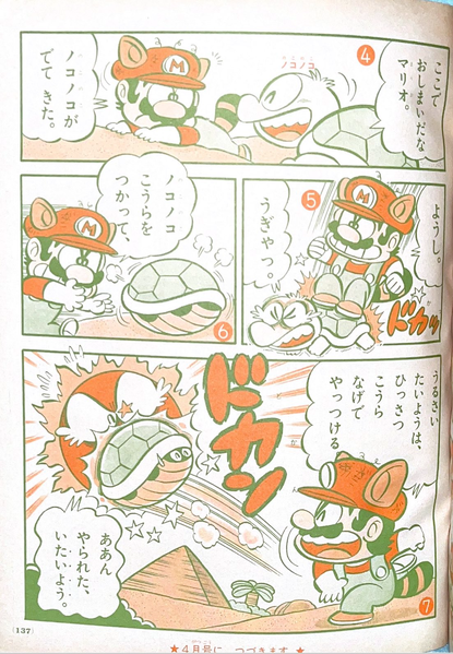 File:SMB3 GY 3-2.png
