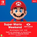 Super Mario Weekend Options Cinemas Greece promo pic b.jpg