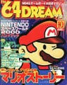 The 64 DREAM volume 49 (October 2000), featuring Paper Mario