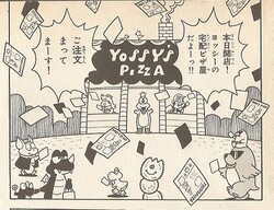 Yossy's Pizza - Super Mario Wiki, the Mario encyclopedia