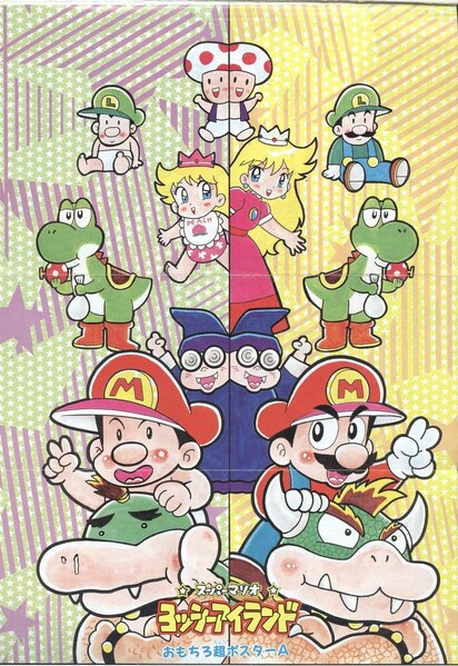 File:Babies and Adults KC Mario.jpg