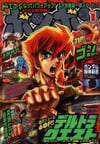 Comic BomBom (January 2006)