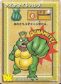 Dynamite Punch
