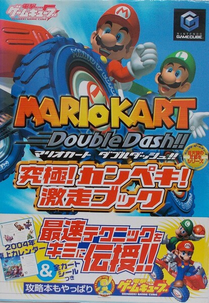 File:MKDD Guide MediaWorks.jpg
