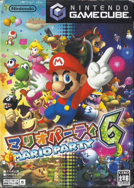File:Mario Party 6 Box JP.jpg