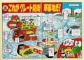 Super Mario Bros. 4: Super Mario World 7, Prologue