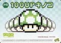 100-Up Power Up (Japanese)
