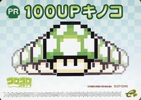 SMA4 JP 100-Up Mushroom.jpg