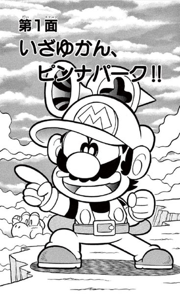 File:SMKun 31 chapter 1.png