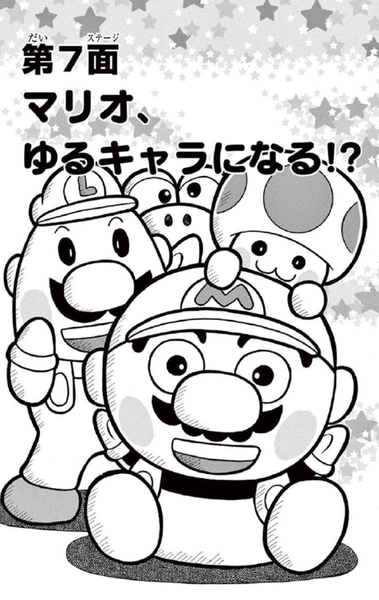 File:SMKun 47 chapter 7.png