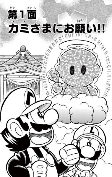 File:SMKun 52 chapter 1.png