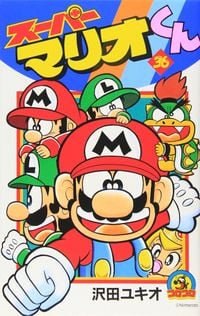 Super Mario-kun Volume 36.