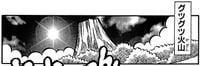 Mt. Lavalava. Page 88, volume 26 from Super Mario-kun.