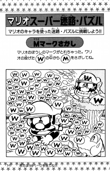 File:SMKun 13 puzzle 6.png