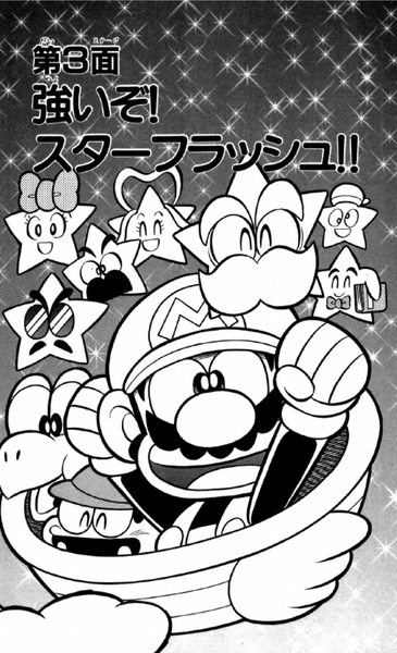 File:SMKun 27 chapter 3.png